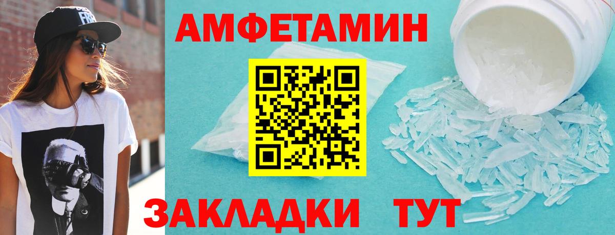 Сухой Лог  Amphetamine 97%  Амфетамин  Вход с VPN 