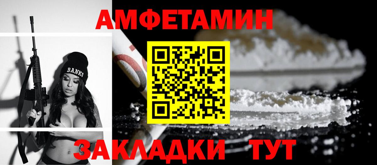 Amphetamine Premium Сухой Лог