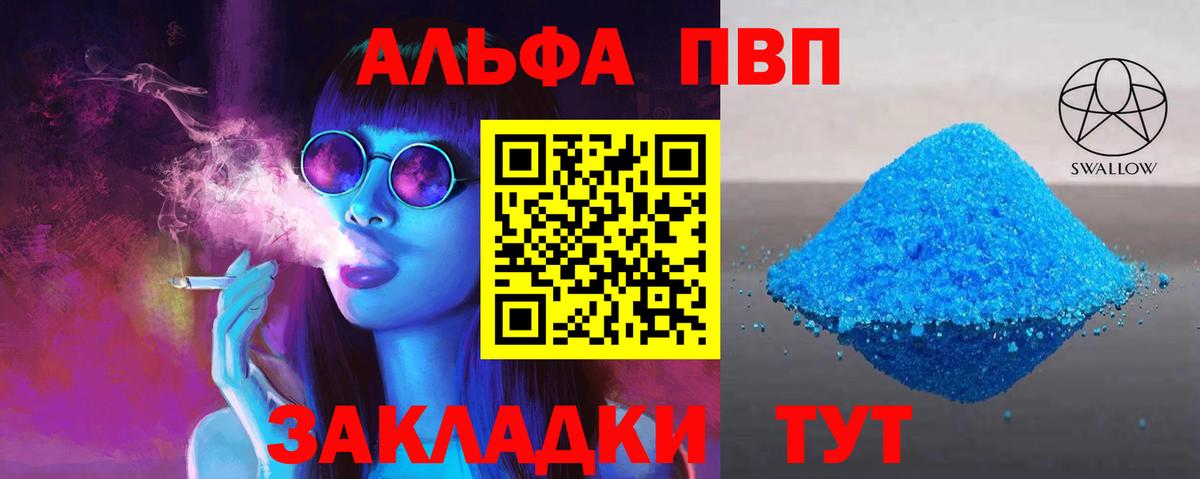 Alfa_PVP  A PVP СК КРИС  Вход с VPN  A-PVP VHQ  Сухой Лог 