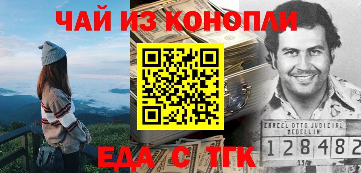 Сухой Лог  Cannafood конопля  Вход с VPN 