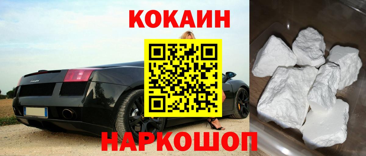 Cocaine Перу  Вход с VPN  COCAIN Эквадор  Сухой Лог 