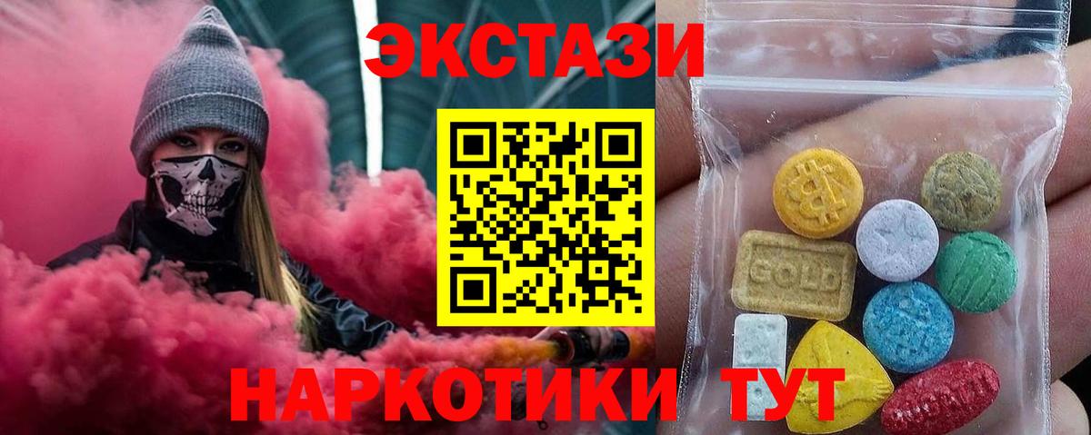 Сухой Лог  Экстази 99%  Ecstasy Cube  Вход с VPN 