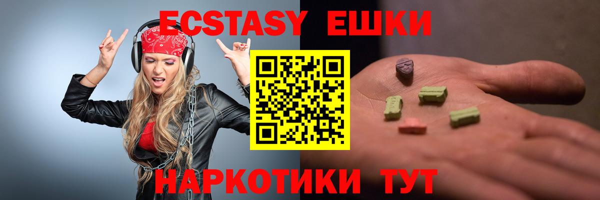 ЭКСТАЗИ Cube Сухой Лог