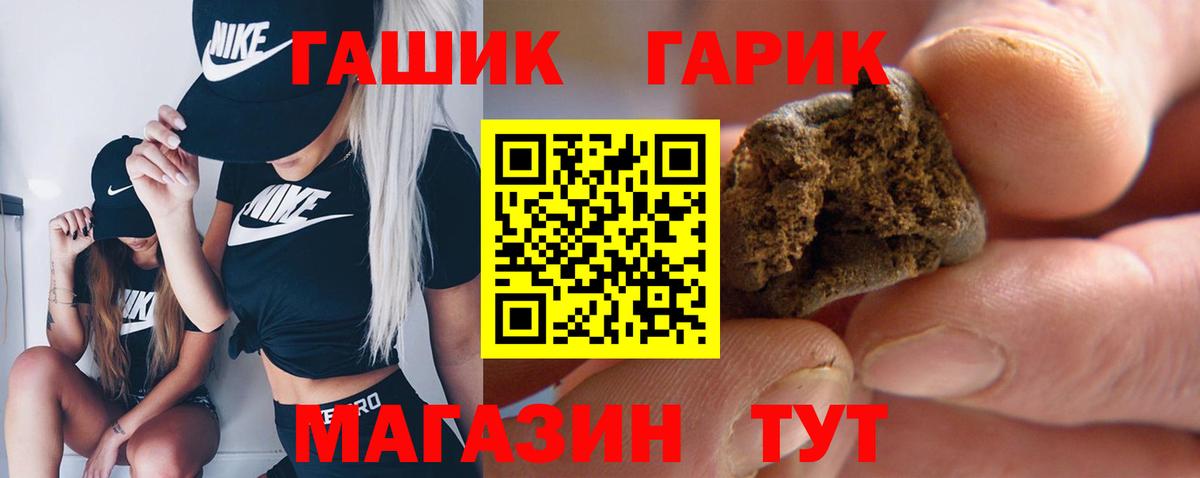 ГАШ 40% ТГК  Вход с VPN  ГАШИШ VHQ  Сухой Лог 