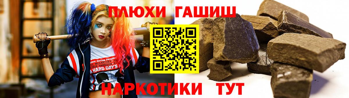 ГАШ hashish Сухой Лог