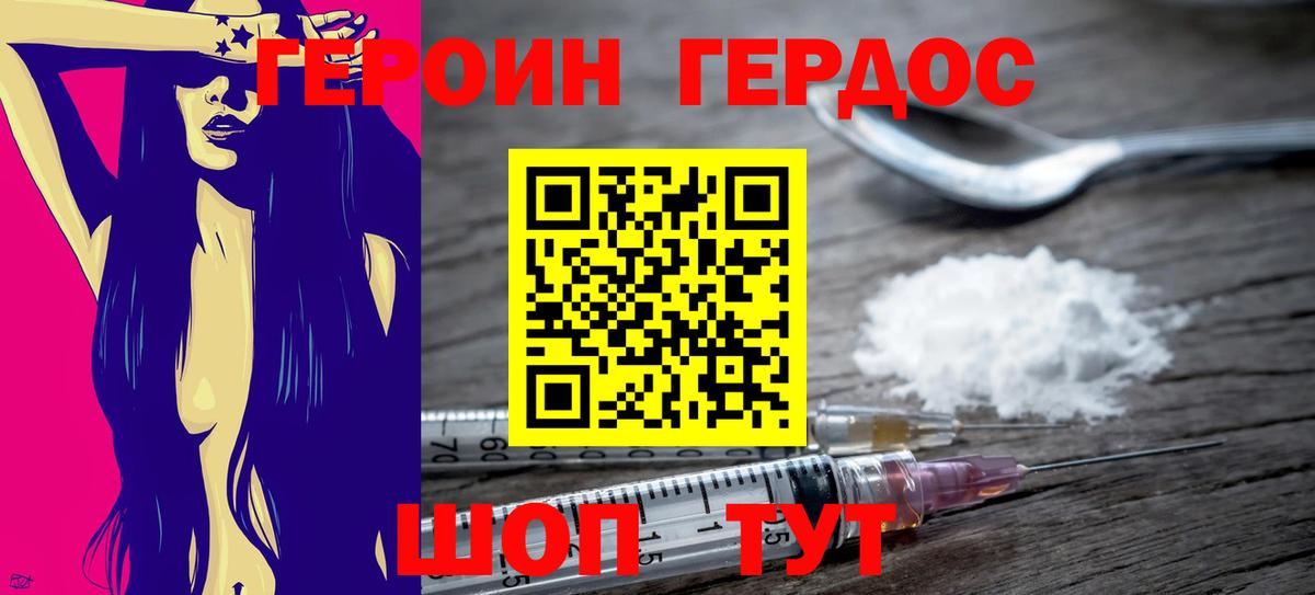 Сухой Лог  Героин афганец  Героин  Вход с VPN 