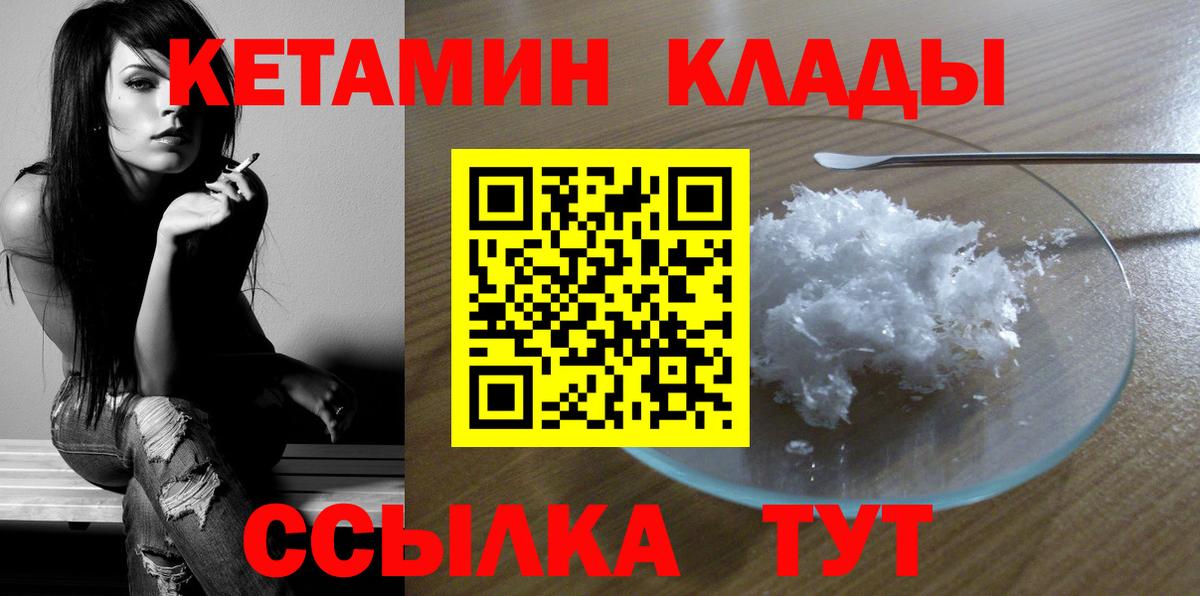 Кетамин ketamine Сухой Лог