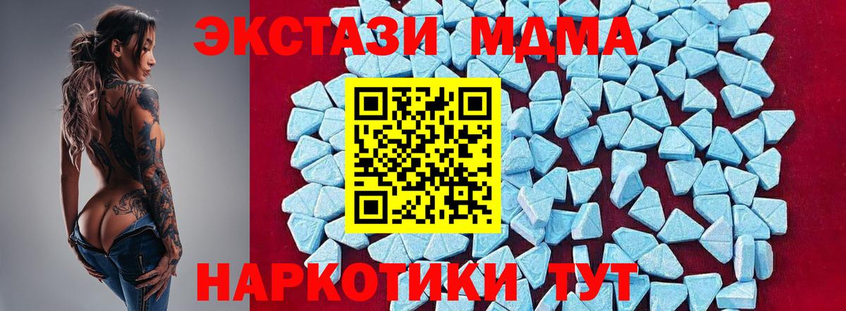 MDMA Molly Сухой Лог