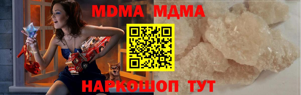 МДМА VHQ  Вход с VPN  MDMA  MDMA crystal  Сухой Лог 