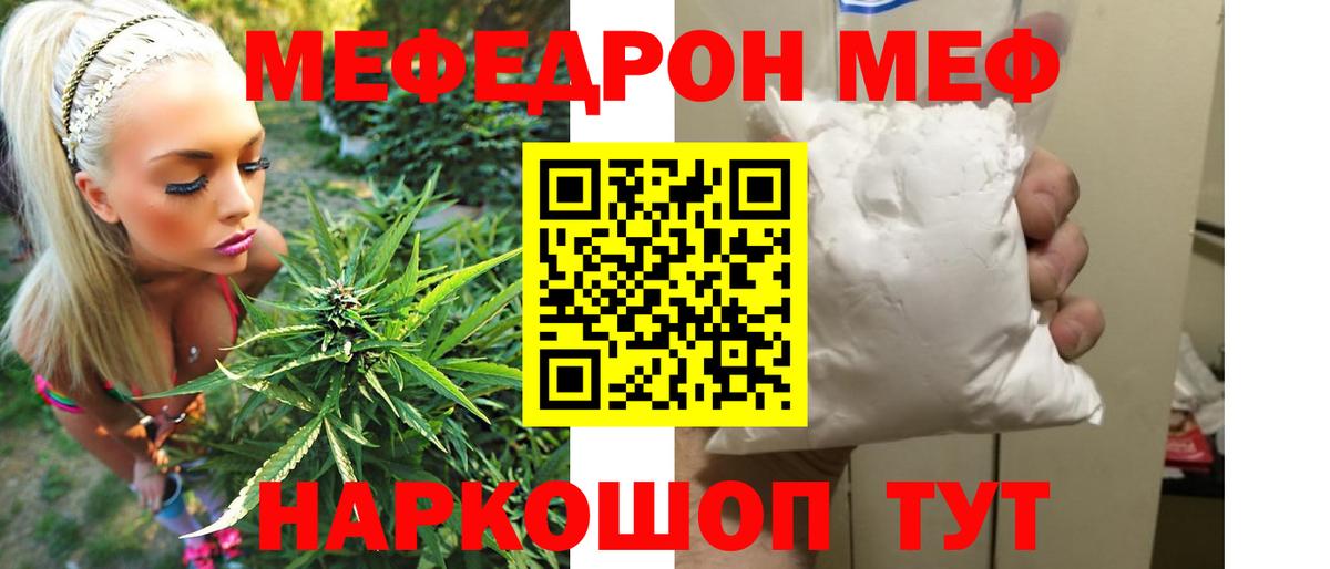 Меф  Сухой Лог