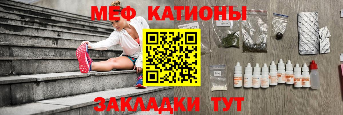 МЯУ-МЯУ мука  Вход с VPN  Мефедрон кристаллы  МЯУ-МЯУ  Сухой Лог  купить наркотик  Меф 