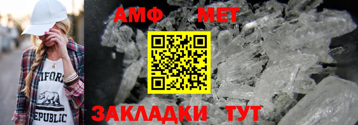 Метамфетамин Methamphetamine  Вход с VPN  Сухой Лог 