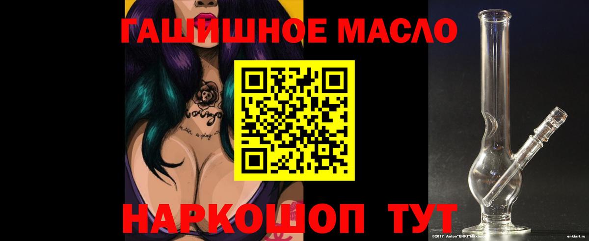 Сухой Лог  Дистиллят ТГК THC oil  Вход с VPN  ТГК вейп 